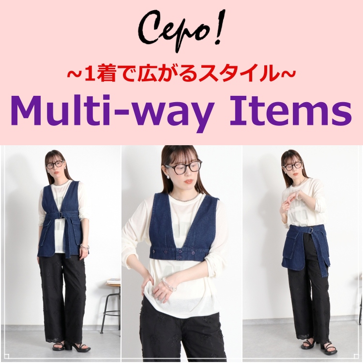 cepo�i�Z�|�j�̃V���b�v�j���[�X�u�ycepo�z1���ōL����V�����X�^�C�����O�B���񂵎��݂̃}���`�E�F�C�A�C�e����v