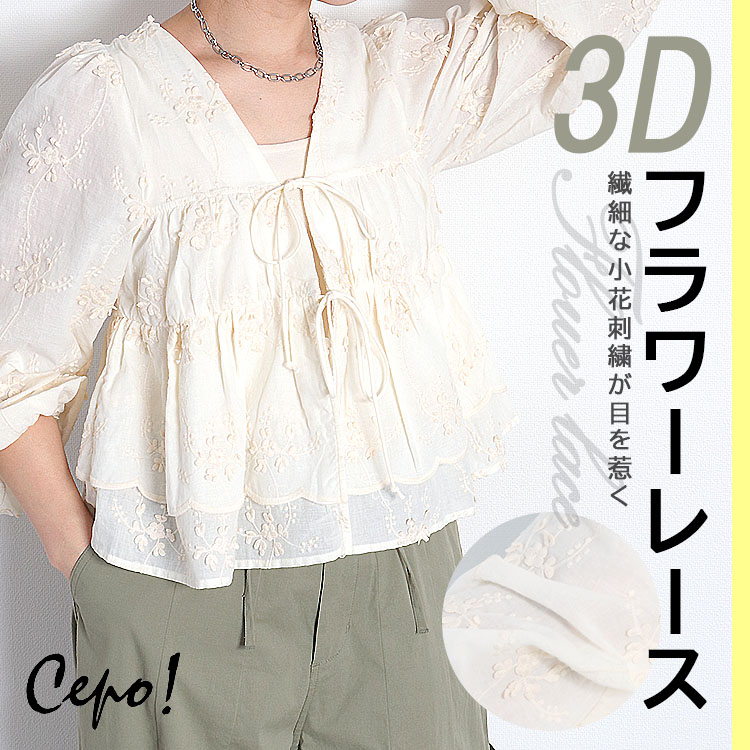 cepo�i�Z�|�j�̃V���b�v�j���[�X�u�ycepo�z�ŏ{�����ہI���l�̂��߂́�3D�t�����[���[�X�V���[�Y��v