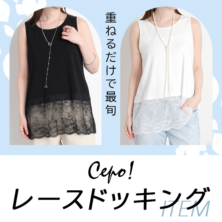 cepo�i�Z�|�j�̃V���b�v�j���[�X�u�ycepo�z��ŏ{��⃌�[�X�h�b�L���O�A�C�e���͂����Q�b�g���܂������H�v