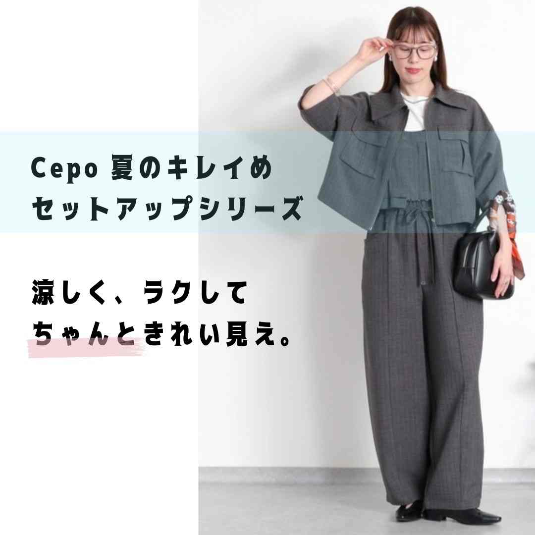 cepo�i�Z�|�j�̃V���b�v�j���[�X�u�ycepo�z��NEW ARRIVAL�� �ẴL���C�߃Z�b�g�A�b�v�V���[�Y�v