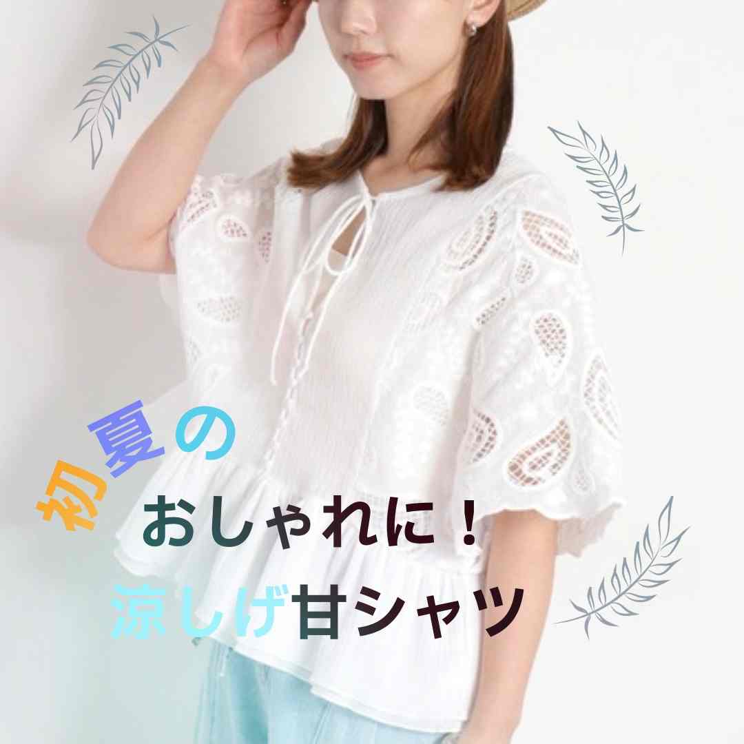 cepo�i�Z�|�j�̃V���b�v�j���[�X�u�ycepo�z�������ÃV���c�ō��N���ۂ������Ȃ��āv