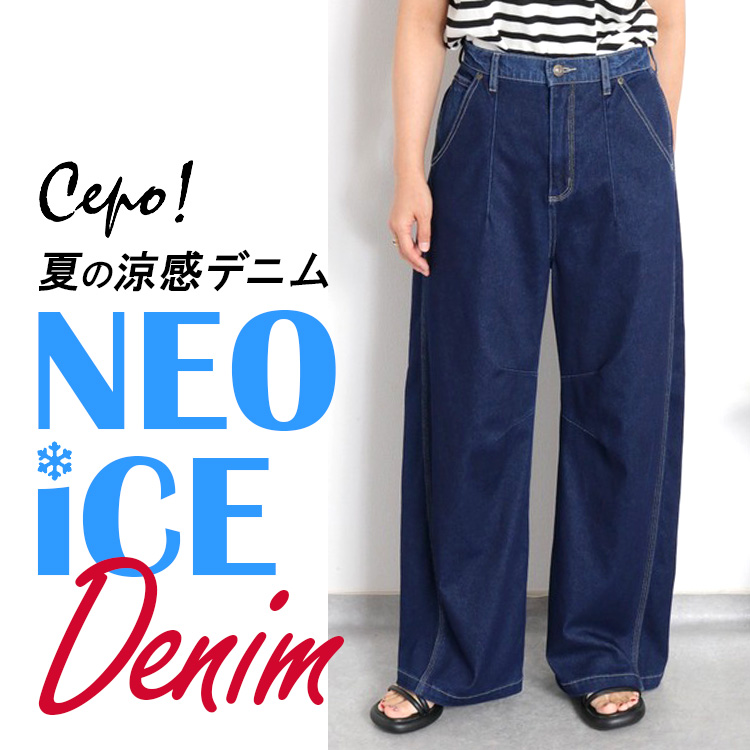 が*お様 shoop　リジットデニム　ドメブラ cepo｜セポのトピックス「【cepo】☆New arrival☆ 夏の涼感デニムが