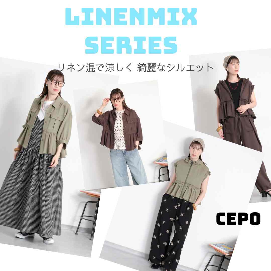 cepo｜セポのトピックス「【cepo】リネンで涼しく美シルエットが完成