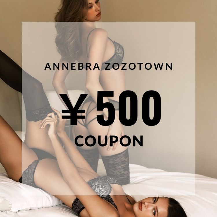 ANNEBRA�i�A���u���j�̃V���b�v�j���[�X�u�yANNEBRA�z500�~�I�t�N�[�|���z�z���I�I�v