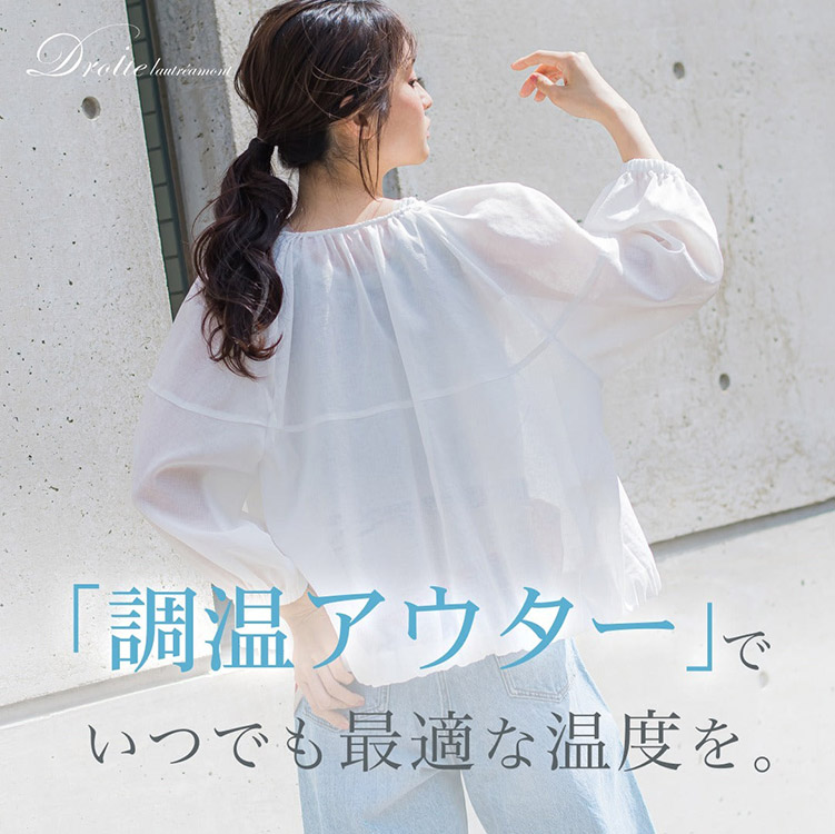 Droite lautreamont|ドロワット ロートレアモンのトピックス Droite lautreamont|ドロワット ロートレアモンのトピックス