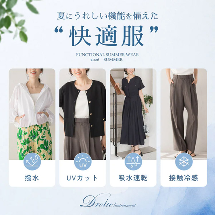 Droite lautreamont�i�h�����b�g ���[�g���A�����j�̃V���b�v�j���[�X�u���̉Ă������Ɖ��K�ɂ���A�@�\�h�A�C�e�����W�B�yDroite lautreamont�z�v