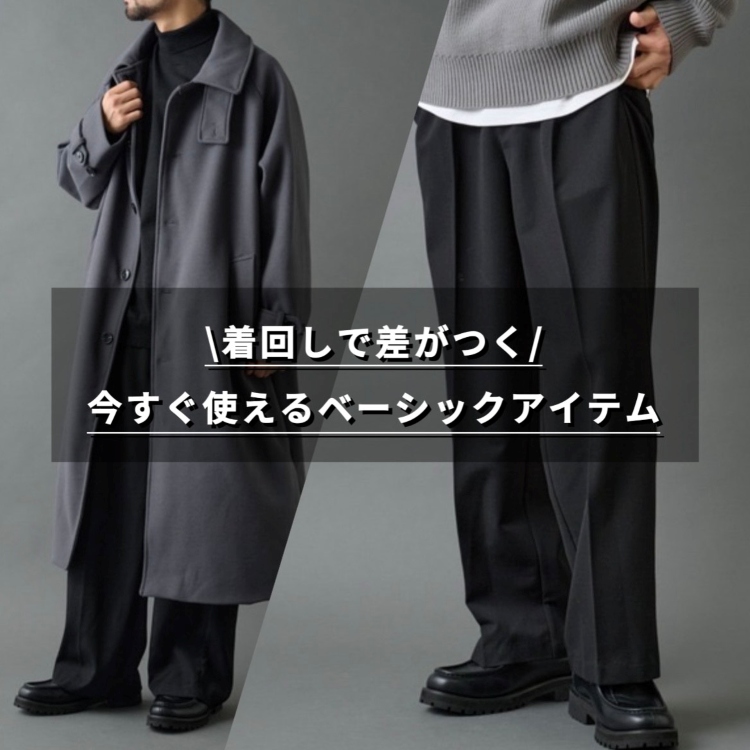 COLONY 2139�i�R���j�[ �g�D�[�����X���[�i�C���j�̃V���b�v�j���[�X�u�y���񂵂ō������z�������g����x�[�V�b�N�A�C�e�����W�v