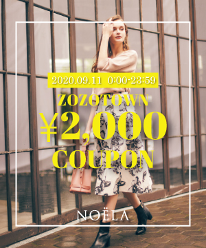 Noela｜ノエラのトピックス「【本日限定】2,000円クーポン配布中