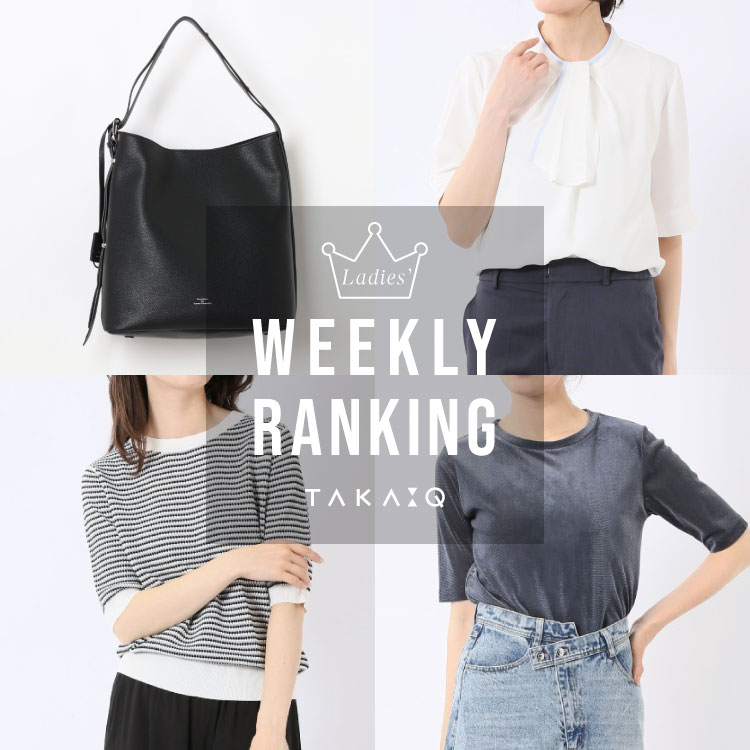 TAKA-Q�i�^�J�L���[�j�̃V���b�v�j���[�X�u�yWeekly Ranking�z���f�B�[�X�A�C�e�� �T�Ԑl�C�����L���O�v