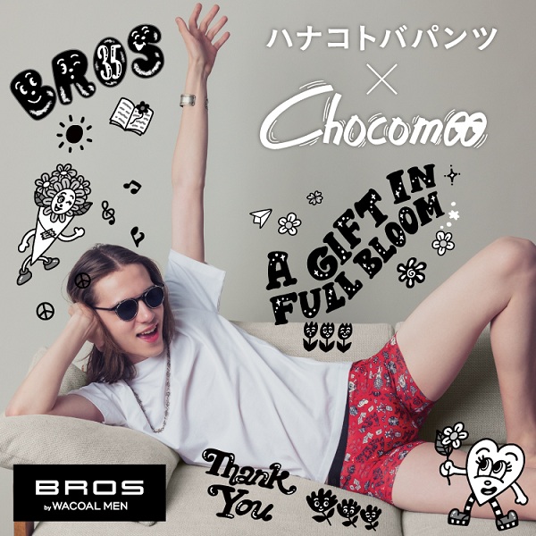 WACOAL MEN�i���R�[�������j�̃V���b�v�j���[�X�u�l�C�C���X�g���[�^�[�uChocomoo�v�ƃR���{���[�V�����I�v