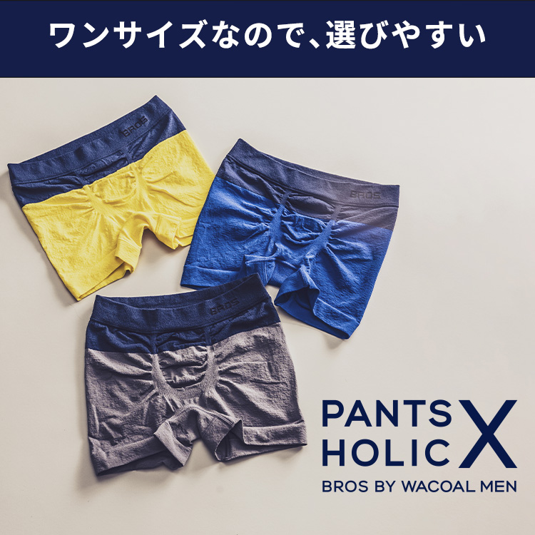 WACOAL MEN�i���R�[�������j�̃V���b�v�j���[�X�u�̂тāA��݂��ދC�����悳�uPANTS HOLIC X�v �v