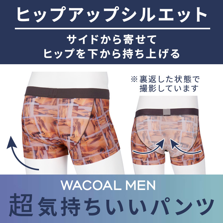 WACOAL MEN�i���R�[�������j�̃V���b�v�j���[�X�u�q�b�v�A�b�v�V���G�b�g�́u���C���������p���c�v�A�E�^�[�ɂ������߁�v