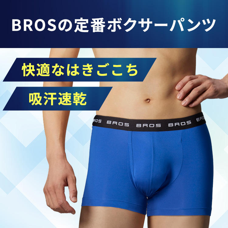 WACOAL MEN｜ワコールメンのトピックス「＜吸汗速乾＞素材を使用した