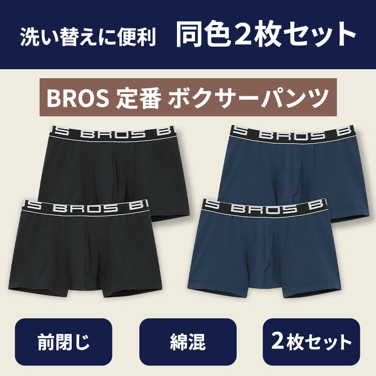 WACOAL MEN｜ワコールメンのトピックス「やさしい肌あたりの綿混