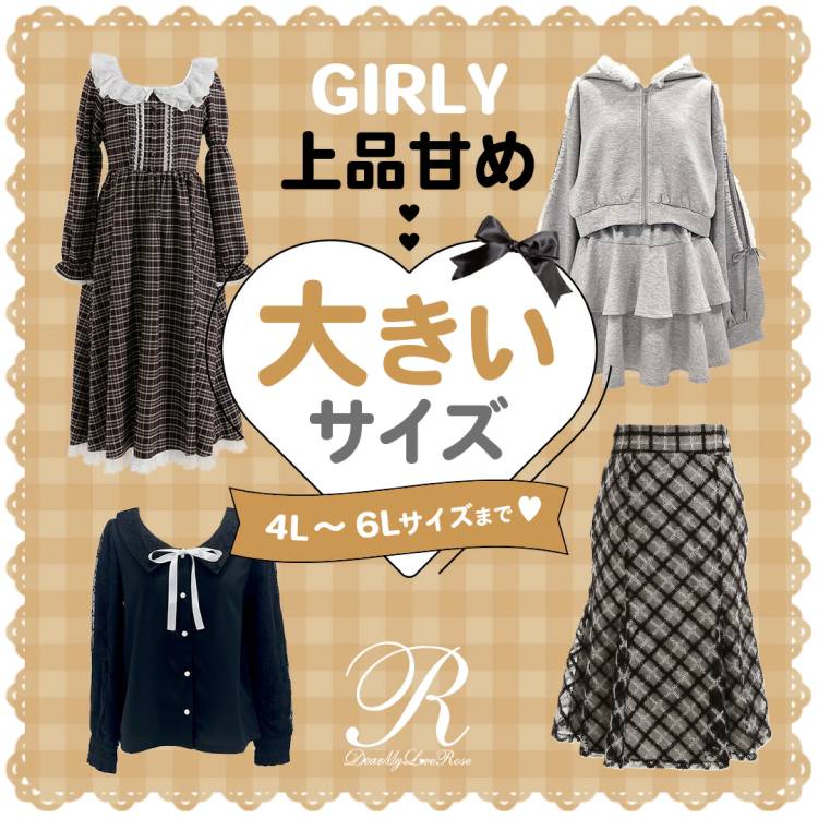 ���W�]�iYUMETENBO�j�i�����e���{�E�j�̃V���b�v�j���[�X�u�傫���T�C�Y������Ă܂�♡�v