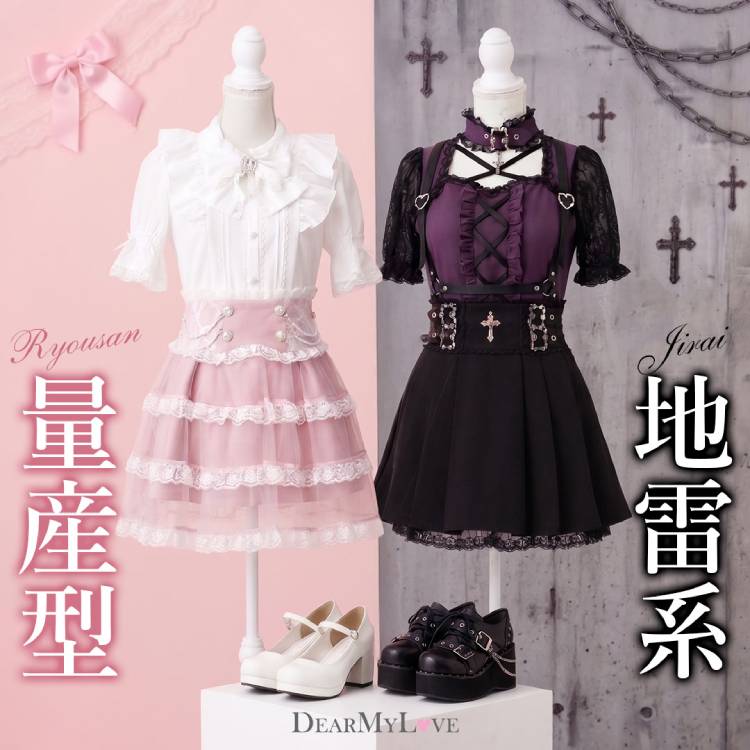 フリル総レースデザイン帯（浴衣）｜DearMyLove（ディアマイラブ）の