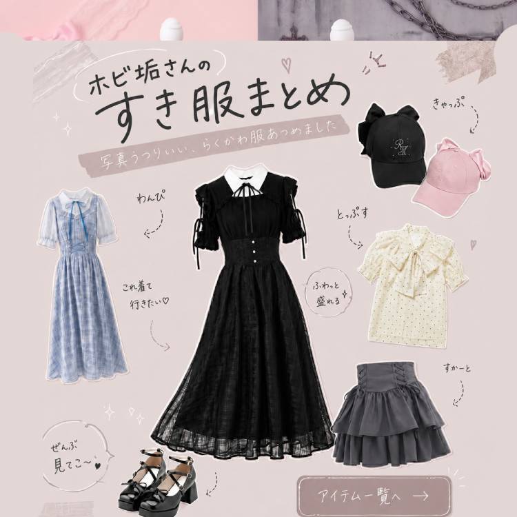 ���W�]�iYUMETENBO�j�i�����e���{�E�j�̃V���b�v�j���[�X�u���킢���Ȃ肽�����̐����R�[�f ♡�v