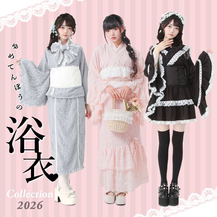 フリル総レースデザイン帯（浴衣）｜DearMyLove（ディアマイラブ）の