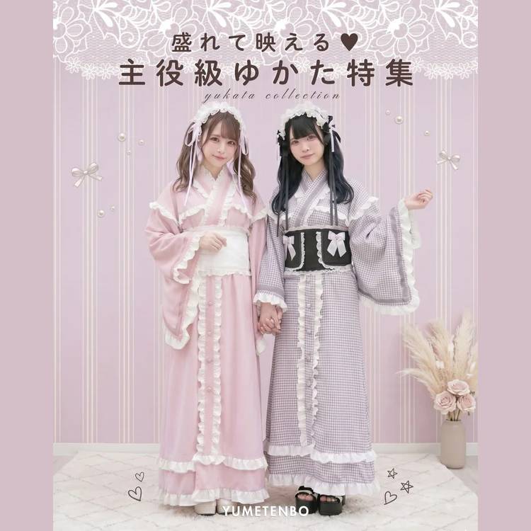 フリル総レースデザイン帯（浴衣）｜DearMyLove（ディアマイラブ）の