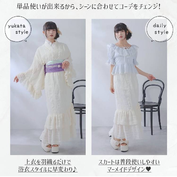 フリル総レースデザイン帯（浴衣）｜DearMyLove（ディアマイラブ）の