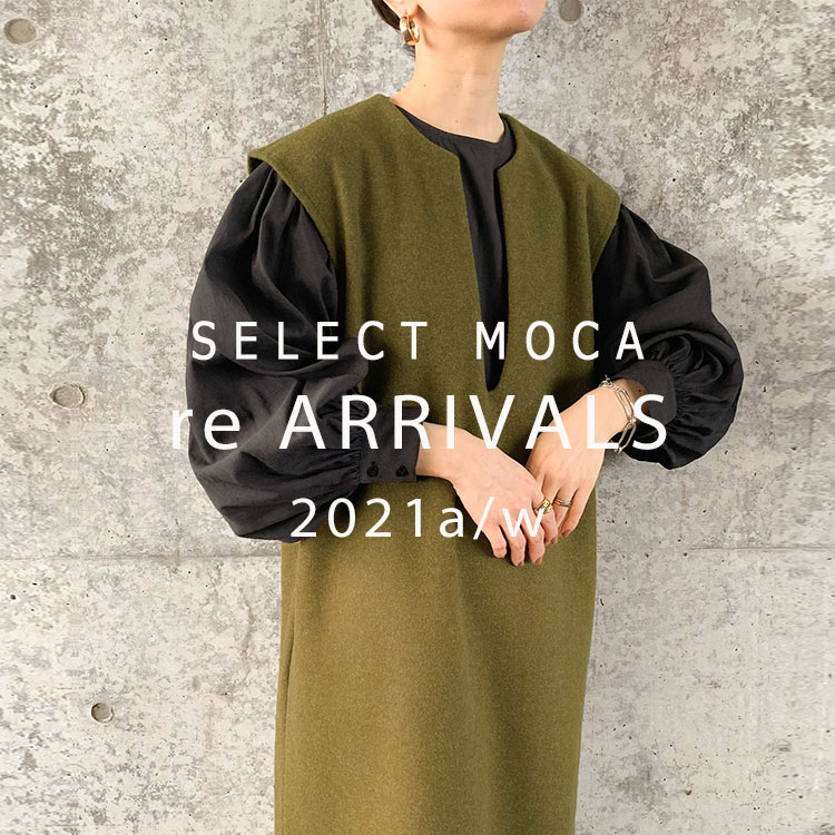 select MOCA｜セレクトモカのトピックス「【SELECTMOCA by son 