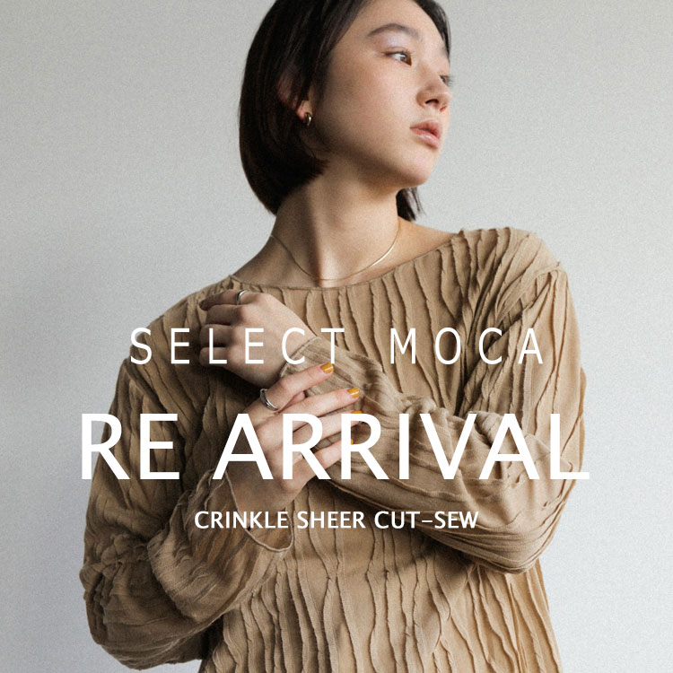 select MOCA｜セレクトモカのトピックス「今年も登場!!人気クリンクル