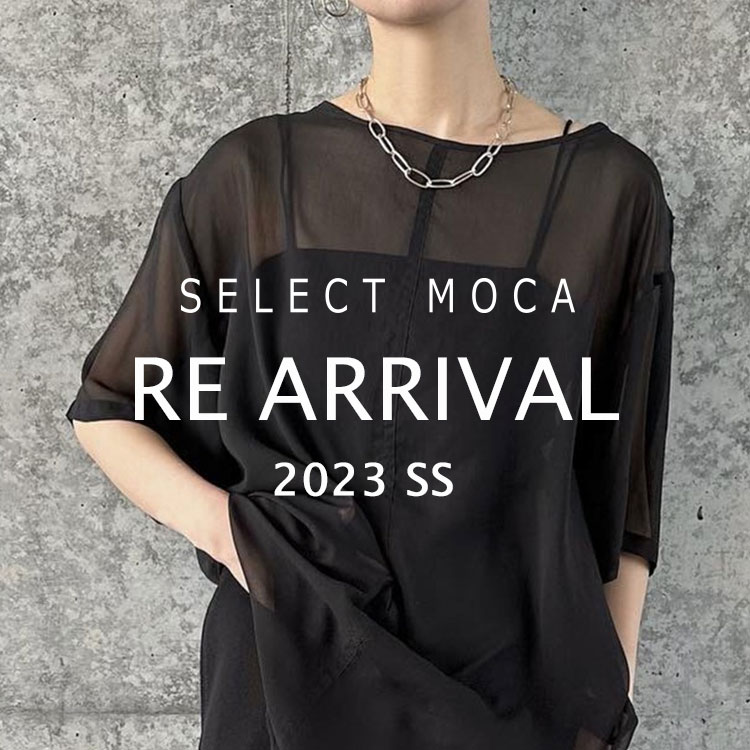 select MOCA｜セレクトモカのトピックス「【RE ARRIVALS】SELECTMOCA