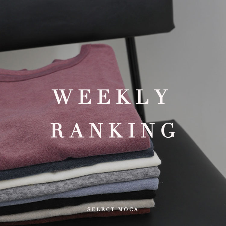 select MOCA�i�Z���N�g���J�j�̃V���b�v�j���[�X�uWEEKLY RANKING�v