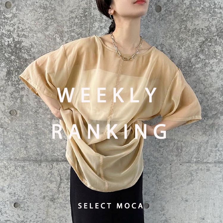 select MOCA�i�Z���N�g���J�j�̃V���b�v�j���[�X�u�yselect MOCA�zWEEKLY RANKING�v