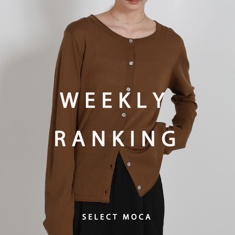 select MOCA�i�Z���N�g���J�j�̃V���b�v�j���[�X�u�yselect MOCA�zWEEKLY RANKING�v