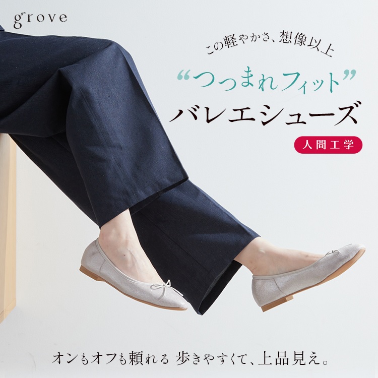 groveiO[uj̃Vbvj[XuSny܂tBbgoGV[Yzv