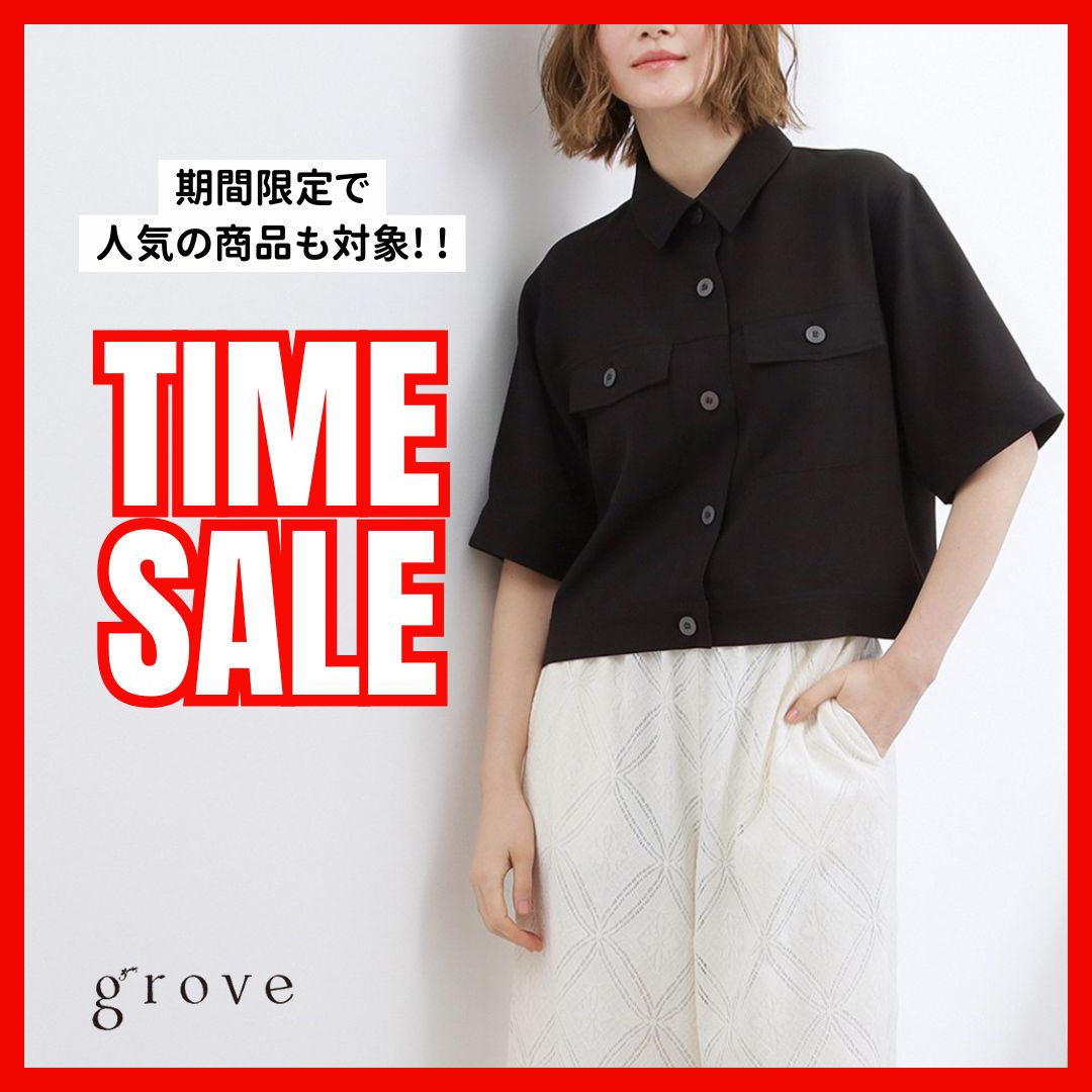 grove�i�O���[�u�j�̃V���b�v�j���[�X�u�l�C�̏��i�ΏہI!�y���Ԍ���TIME SALE�z�v