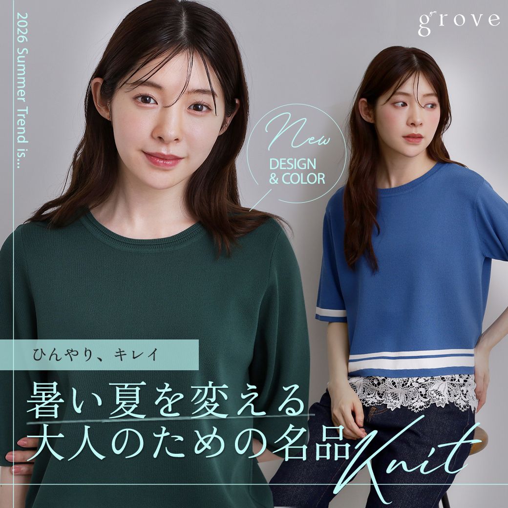 grove�i�O���[�u�j�̃V���b�v�j���[�X�u�y�V�F���V�f�U�C���o��z��l�C���炩�h���C�^�b�`�j�b�g�V���[�Y�v