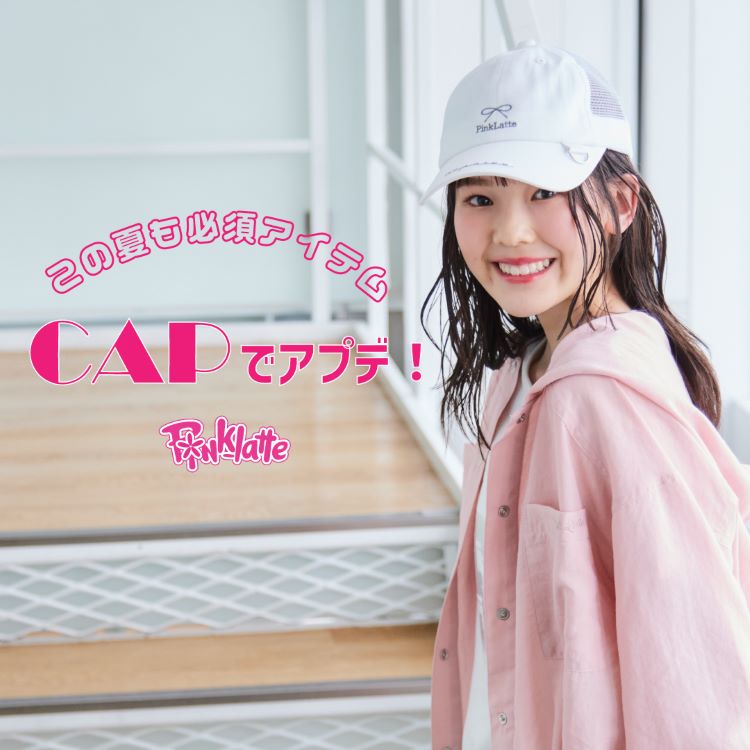 人気商品 セール】2本ラインキャップ（キャップ）｜PINK-latte 帽子