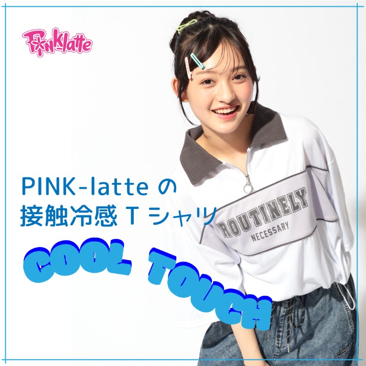 専用✧ピンクラテ✧新品✧おまとめ3点150 PINK-latte｜ピンク ラテのトピックス「【ピンクラテ】SUMMER