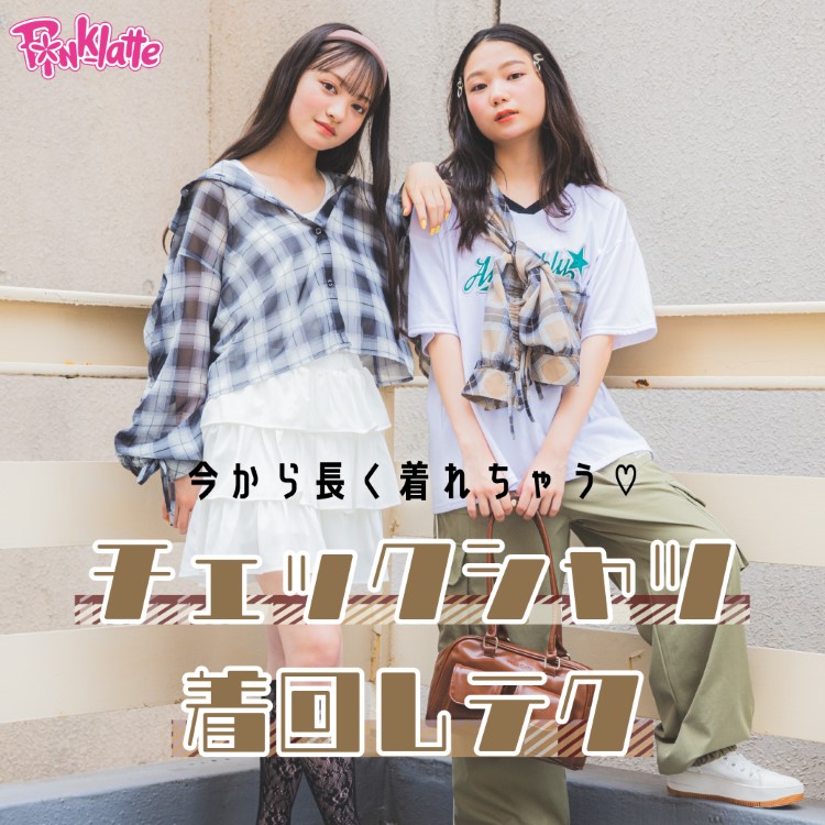 PINK-latteisN ej̃Vbvj[XuyPINK-lattez񂵃`FbNVcv