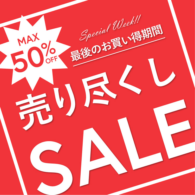THE SHOP TK｜ザ ショップ ティーケーのトピックス「売り尽くしSALE