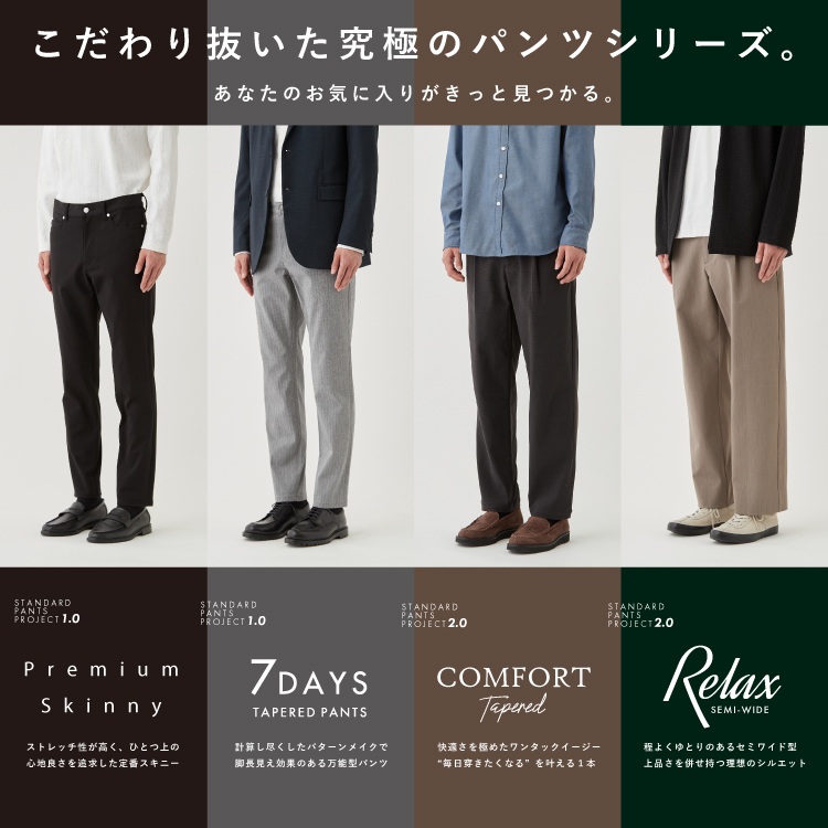 THE SHOP TK�i�U �V���b�v �e�B�[�P�[�j�̃V���b�v�j���[�X�uTHE STANDARD PANTS ������蔲�����A���ɂ̃p���c�V���[�Y�v