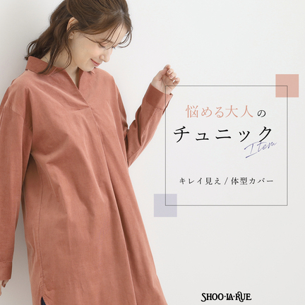 セール】【洗濯機可/S-LL】すっきり見えにこだわった コーデュロイ