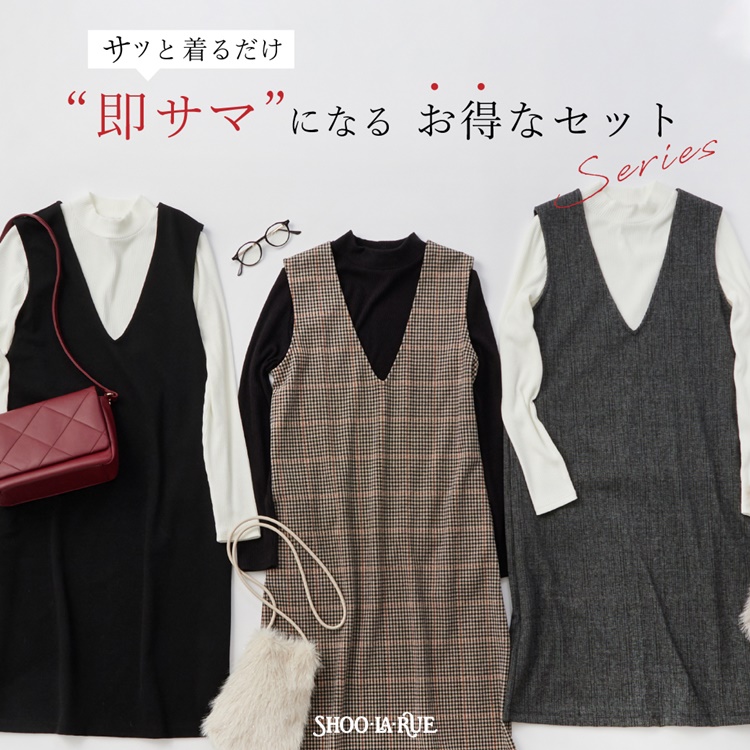 SHOO�ELA�ERUE�i�V���[�����[�j�̃V���b�v�j���[�X�u�T�b�ƒ��邾���B���T�}�ɂȂ�A�����ȃZ�b�g���i�B�v