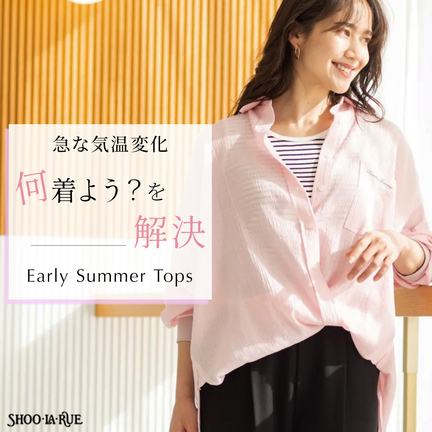 SHOO�ELA�ERUE�i�V���[�����[�j�̃V���b�v�j���[�X�u�}�ȋC���ω��u������H�v�������v