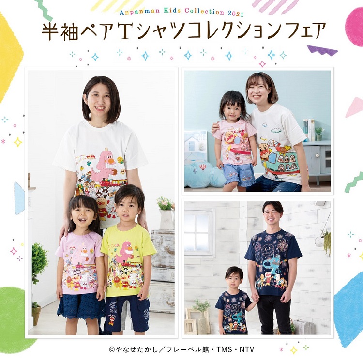 Bandai Apparel Shop バンダイアパレルショップのトピックス 半袖ペアtシャツコレクション 21 の新作発売中 Zozotown