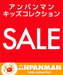 Bandai Apparel Shop バンダイアパレルショップのトピックス 可愛いアンパンマンのお洋服がoff価格で アンパンマンキッズコレクション夏セール開催中 Zozotown