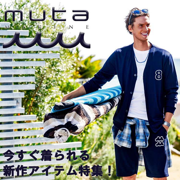 ROYAL FLASH�i���C���� �t���b�V���j�̃V���b�v�j���[�X�u�ymuta MARINE�zGW�₱�ꂩ��̋G�߂ɃI�X�X���̃A�C�e��10�I�I�v