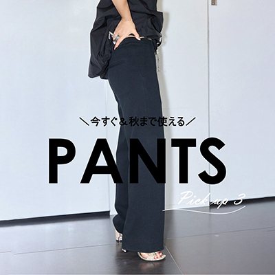 saki⭐︎ ＣＩＴＹSHOP パンツ　新品⭐︎ CITYSHOP｜シティショップのトピックス「今すぐ＆秋も使える