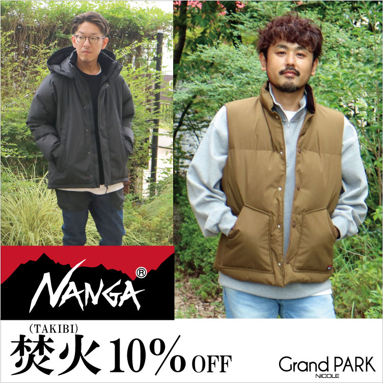 NICOLE｜ニコルのトピックス「NANGA 焚火（TAKIBI)10％OFF Grand PARK