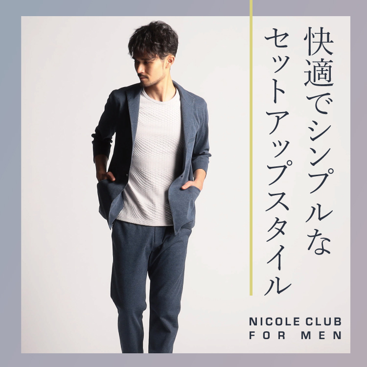 NICOLE｜ニコルのトピックス「セットアップスタイル NICOLE CLUB FOR 