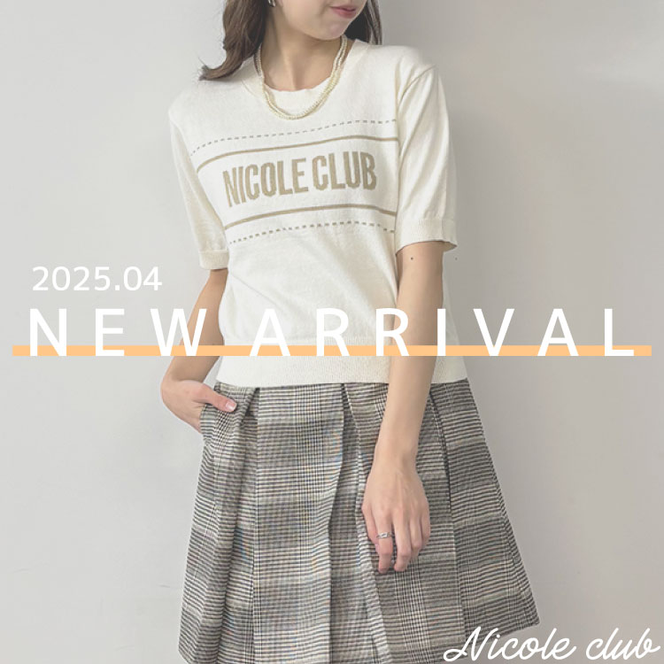 NICOLE｜ニコルのトピックス「【NICOLE CLUB 】NEW ARRIVAL