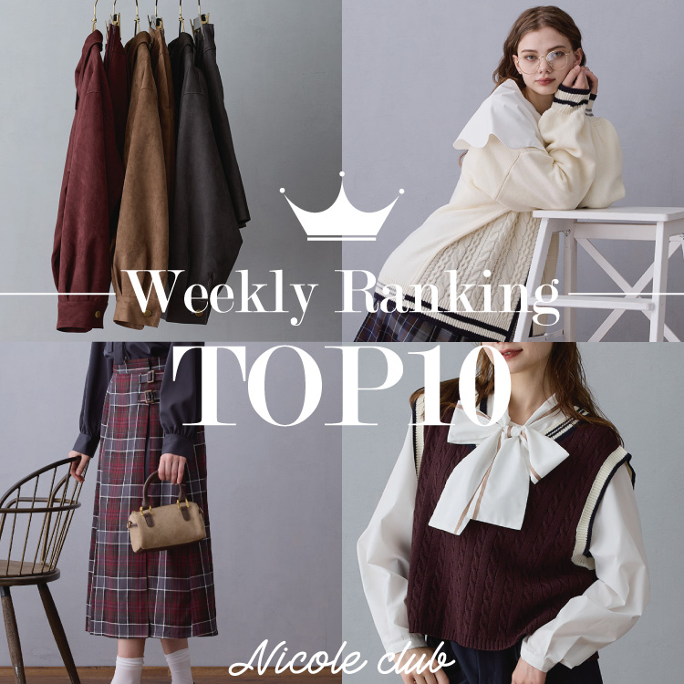 NICOLEijRj̃Vbvj[XuyNICOLE CLUBzWeekly Ranking TOP10 v