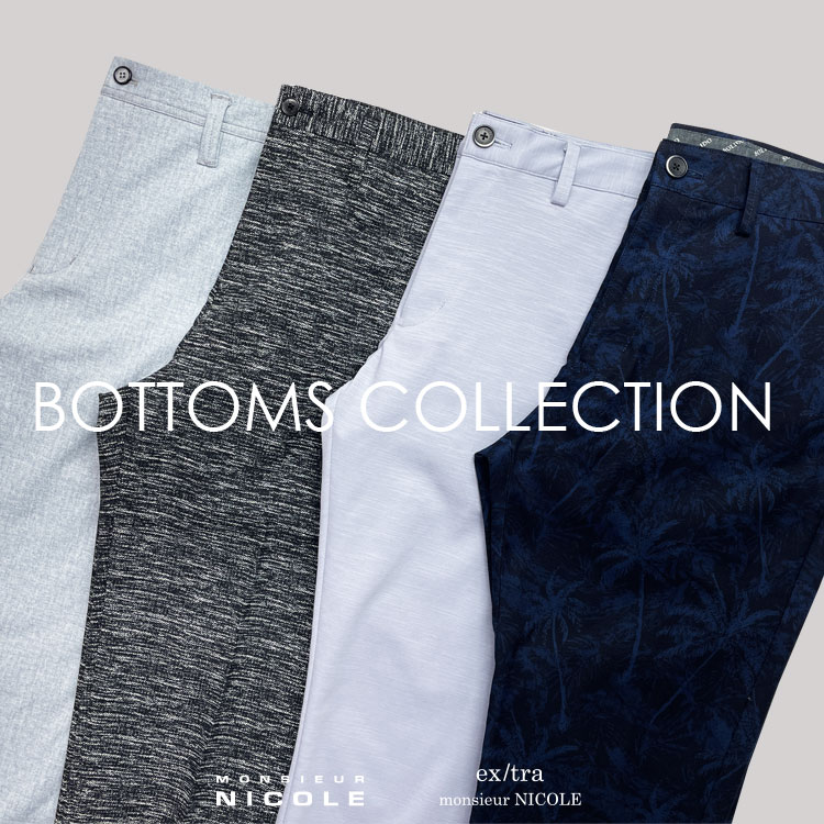 NICOLE�i�j�R���j�̃V���b�v�j���[�X�u�yMONSIEUR NICOLE�zBOTTOMS COLLECTION�v